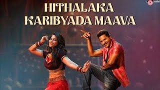 Hithalaka Karibyada Maava Song🎵🎤Use🎧#viral #singing #trending #tamil #love #youtube #viralvideo