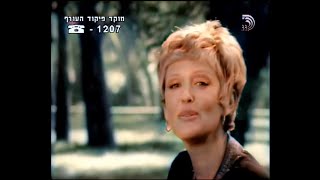 לך איתה - עם אילנה רובינא 1973