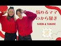 【悩めるママのから騒ぎ】 沖縄 ラジオ fmぎのわん @2024 02 22