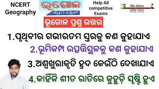 Class vii Geography All questions Answers Explain,ସପ୍ତମ ଶ୍ରେଣୀ ଭୂଗୋଳ ପ୍ରଶ୍ନ ଉତ୍ତର