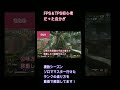 【apex】fpstps未経験でソロでマスターに行けた自分がランクで意識したやってはいけないこと shorts short