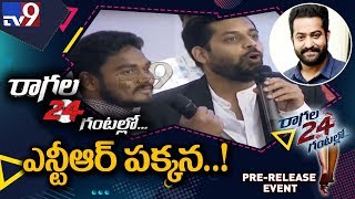 Audience interaction @ Ragala 24 Gantallo Pre Release Event - TV9