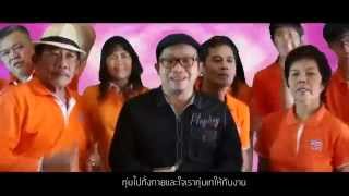 เพลงหัวใจสีส้ม Topup2rich