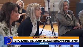 Οι «μικροί μαχητές»  της ζωής στο Μαξίμου