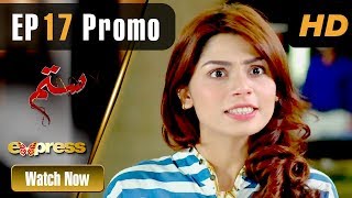 Pakistani Drama | Sitam - Episode 17 Promo | Express TV Dramas | Beenish Chohan, Wahaj Ali