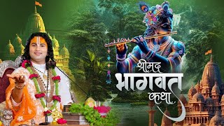 Shrimad Bhagwat Katha | PP Shri Aniruddhacharya Ji Maharaj | Sadhna TV