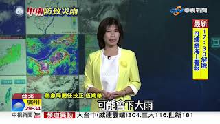 丹娜絲17:30解除海警 低壓接力台東.南部防豪雨│中視新聞 20190718