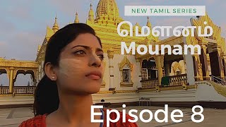 Mounam - Episode 8 l Malaysia Series