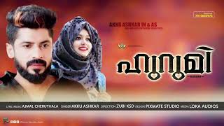 ഹുറുമി |ആ മിഴികൾ ഞാൻ കണ്ടേ | akku ashkar new song 2020 | mappila album song