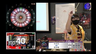 2023 DARTS LOVE 公益慈善飛鏢賽 TOP Ladies FINAL 吳煜茹 Mickey VS 廖沛楹 PeiPei 無解說版