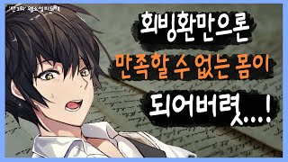 굉장히 무난한 양판소 [웹소설 피드백 35편]