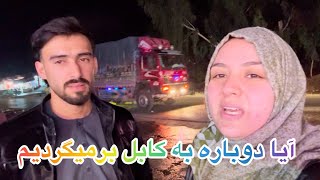 چرا اجازه  داده نشد که به پاکستان بریم آیا مشکل ویزه ما بود