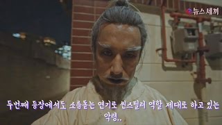 enewstv 도깨비의 씬스틸러 간신박중원 명장면! 151119 EP.2