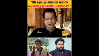 നൂറ് ദിവസത്തിന് മേൽ സമയമെടുത്താണ് CID മൂസാ ഷൂട്ട് ചെയ്ത കഴിഞ്ഞത് | Salim Kumar Interview