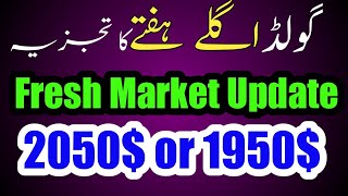 GOLD WEEKLY ZONE FOR TRADING || GOLD WEEKLY IMPORTANT LEVELS || FOREX GOLD FRESH UPDATE || M RAHIEL