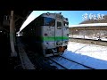 【駅間最長】廃駅だらけ 石北本線•普通列車の峠越え 上川~白滝