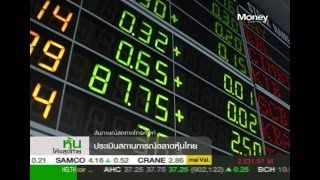 หุ้นโค้งสุดท้าย \