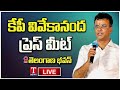 LIVE: MLA KP Vivekanand Press Meet At Telangana Bhavan | T News