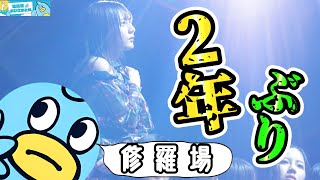 【日向坂46】全おひさま待望のアレ、2年越しに解禁へ！！【日向坂46おひさまとめ】