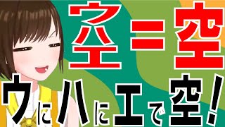 【天才】漢字の覚え方が独特すぎるかしこまり