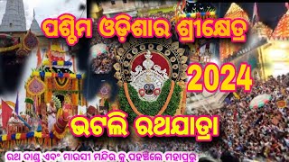 Bhatli ratha Yatra //2024// Jaya dhadhibawan Swami