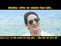 dailekh jilla gadi ho killa nepali lok song 2076 kailashkhabar hd