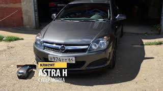 Зеркальная полировка OPEL ASTRA