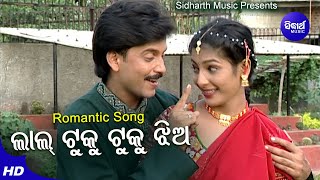 Lal Tuk Tuk Jhia - Romantic Song ଲାଲ୍ ଟୁକ୍ ଟୁକ୍ ଝିଅ | Md.Aziz | Boby Mishra,Mona | Sidharth Music