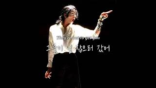 Michael Jackson - Beat It [가사/해석/번역/한글자막]