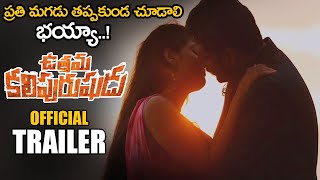 Uttama Kalipurushudu Movie Official Trailer || Sandeep Podishetti || 2020 Telugu Trailers || NSE