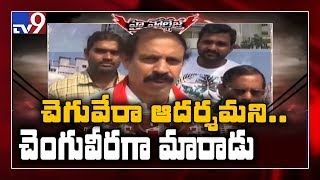 High Voltage : CPI Ramakrishna comments on Pawan Kalyan - TV9