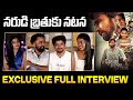 Narudi Brathuku Natana Movie Team Interview With BiggBoss Fame Sunny | Ybrant News