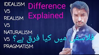 Difference between Idealism,Realism,naturalism,pragmatism|| comparative study of philosphy