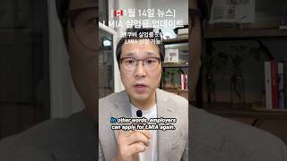 🇨🇦캐나다이민: LMIA 실업률 업데이트! 이제 밴쿠버 되네?!!!!