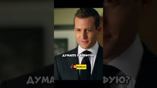 Гений адвокат переиграл преподавателя Гарварда🔥 | Форс-мажоры | #фильмы #кино #сериал