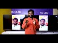 qled vs 4k led దీనిలో ఏది తీసుకోవాలి 🔥 best tv in india 2022 telugu