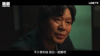 【HOMETOWN 返鄉】EP2預告：女兒繼承父親的恐怖實驗？| LINE TV 共享追劇生活