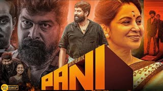 Pani Full Movie In Hindi Dubbed 2025 | Joju George | Sagar Surya | Abhinaya | Review \u0026 Facts