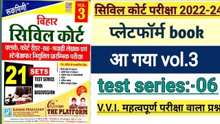 Test Series 06 #Biharcivilcourt #civil court /Platform vol.3 .100Ques /biharcivilcourt practice set