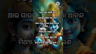 ସତ୍ୟ ଏକ ଏଭଳି ଧନ !🙏#odia motivation #short's#viralshorts#trending