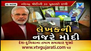 Ahmedabad: Famous Writer Dinesh Desai  Writes 20 book on PM Modi`s life in own views | Vtv News