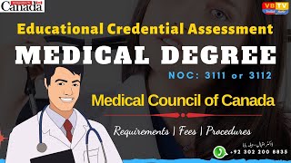 How To Get Educational Credential Assessment through Medical Council of Canada میڈیکل کونسل کینیڈا