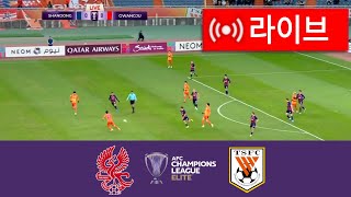 🔴[라이브] 광주 vs 산둥 타이산 라이브 | AFC 챔피언스리그 2025 | 오늘 경기 라이브!