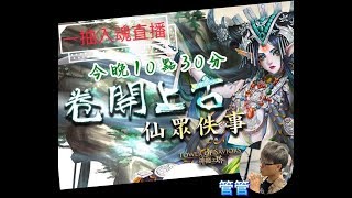 神魔之塔 -  一抽入魂系列