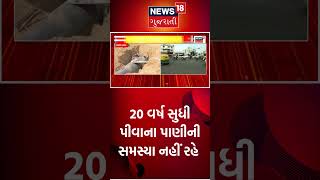 પાણીની પાઈપ લાઈન માટે બ્રિજ ! Ahmedabad | Water Crises | News18 Gujarati #shorts