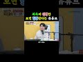 최욱이 힐링하는 유튜브 방송 매불쇼 매불쇼 최강욱 장인수 이명수 이명수휴먼스토리tv