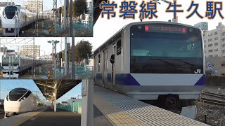 【通過･発着シーン】JR常磐線牛久駅