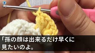 【スカッとする話】義両親を介護中に夫が他界。その後、同居してきた義姉夫婦「財産狙いのよそ者は出て行け」→私の財産を持って出ていくと翌日、私の元に顔の腫れ上が