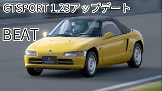 『グランツーリスモSPORT』#3 ビート 購入 筑波サーキットで試乗 タイムトライアル