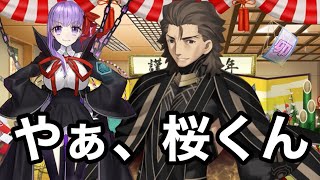 【FGO】売店のラスプーチン 月の聖杯戦争について語る